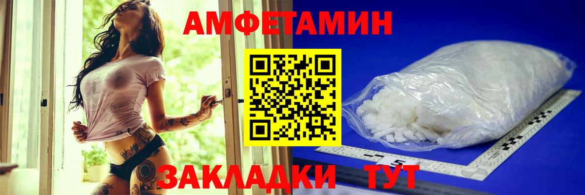 АМФЕТАМИН VHQ Шатура