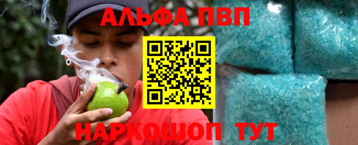 Alpha PVP СК КРИС Шатура