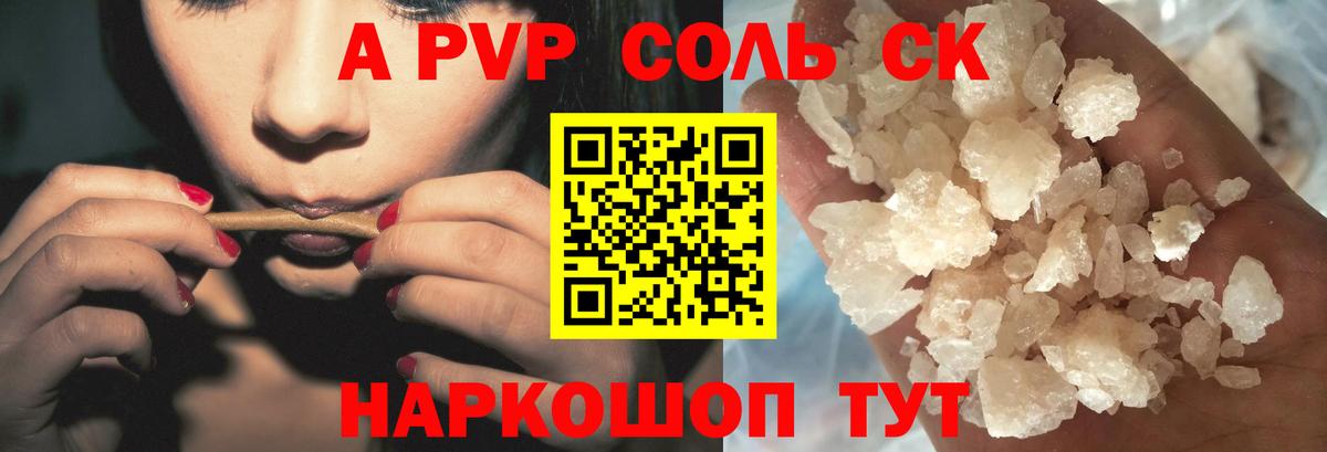 APVP Crystall  Alfa_PVP СК КРИС  Шатура  Вход с VPN  А ПВП Crystall 