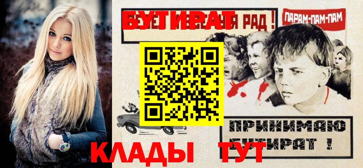 Бутират вода Шатура