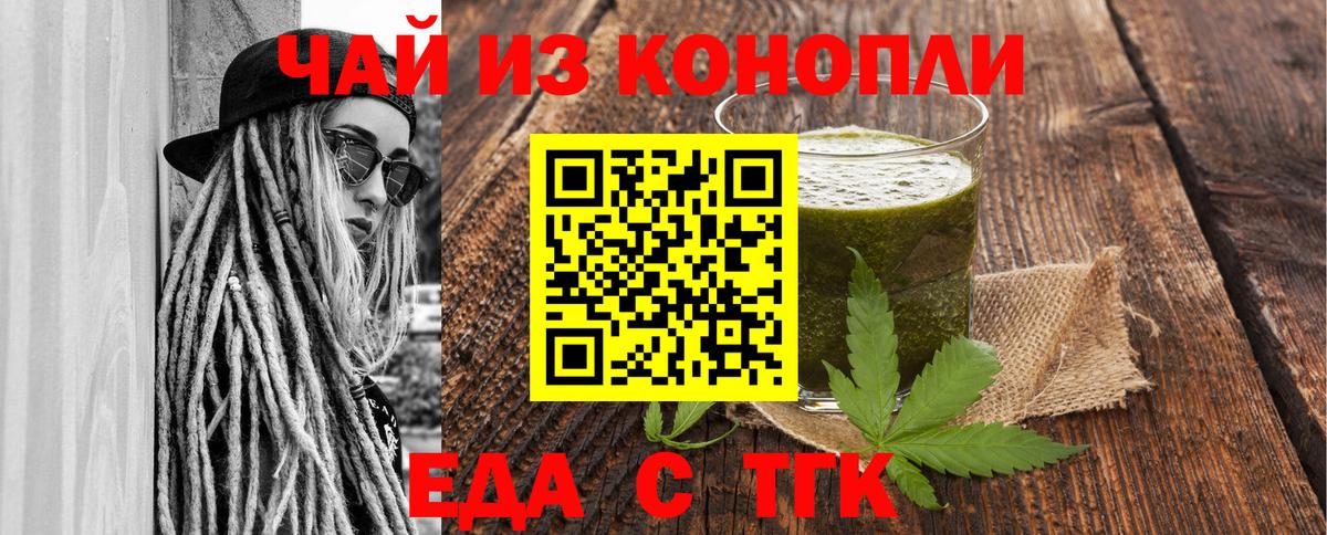 Cannafood марихуана  Вход с VPN  Шатура 