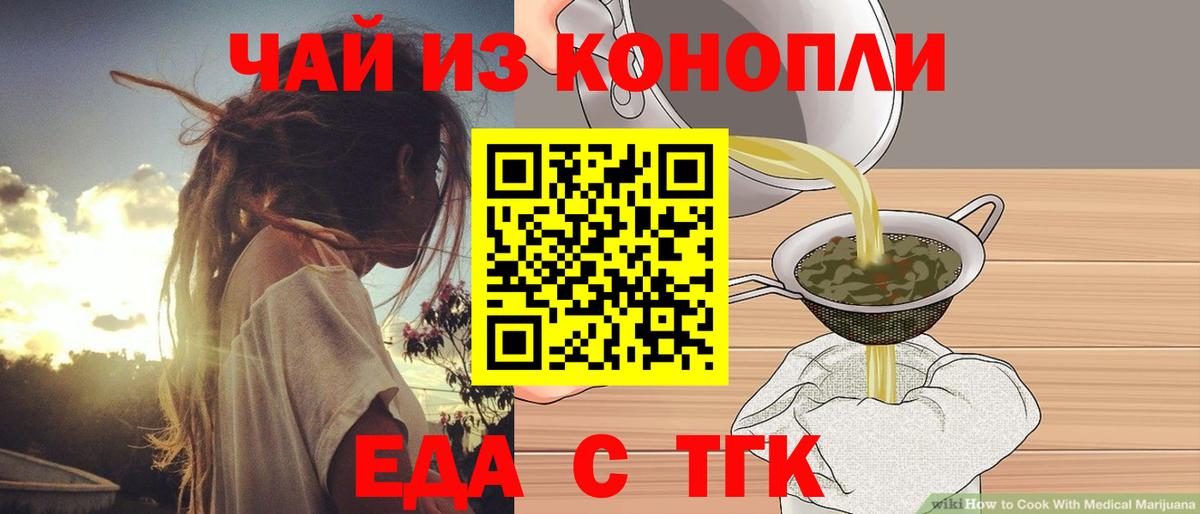 Canna-Cookies марихуана Шатура