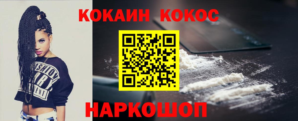 COCAIN Columbia Шатура