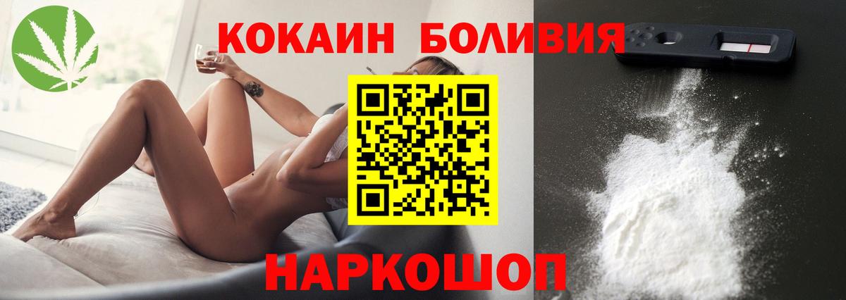 Шатура  Cocaine Колумбийский  Вход с VPN  Cocaine 99% 