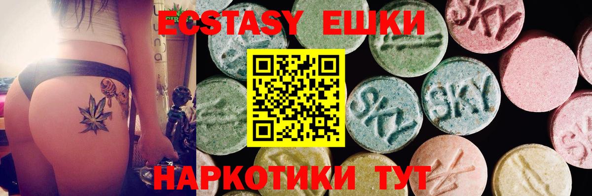 Шатура  ЭКСТАЗИ Punisher  Ecstasy  Экстази ешки  Вход с VPN 