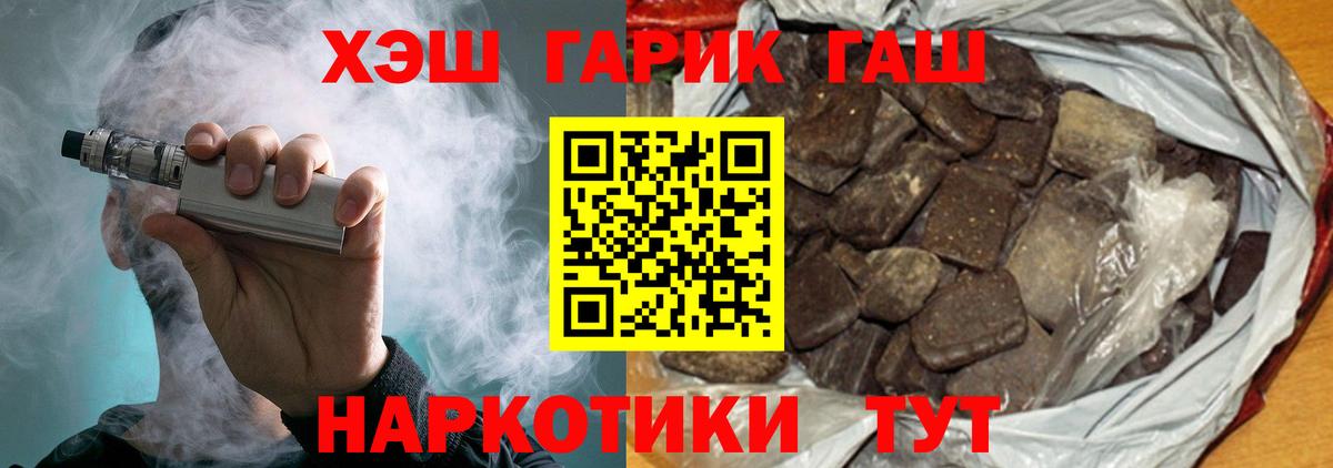 Гашиш Premium  Гашиш  Вход с VPN  Шатура  ГАШИШ Premium 