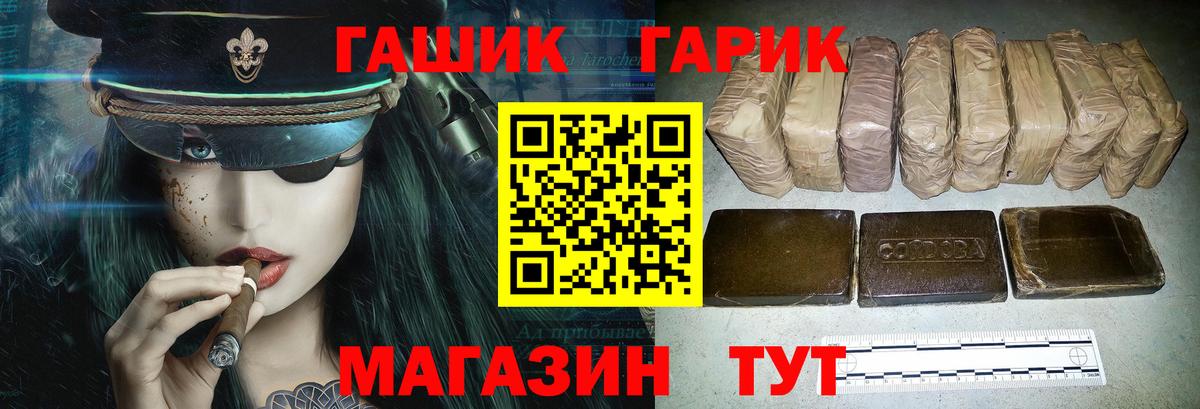 ГАШИШ гарик Шатура