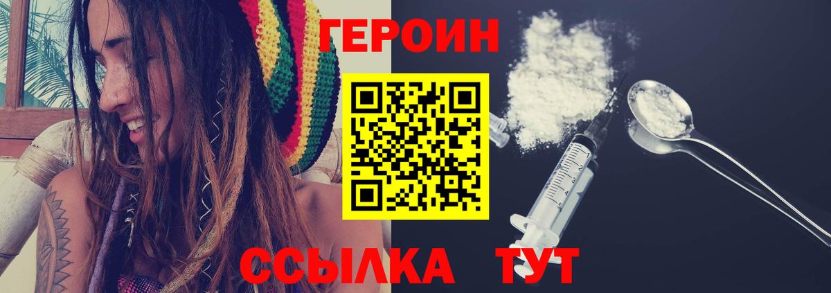 Шатура  Героин герыч  Вход с VPN 
