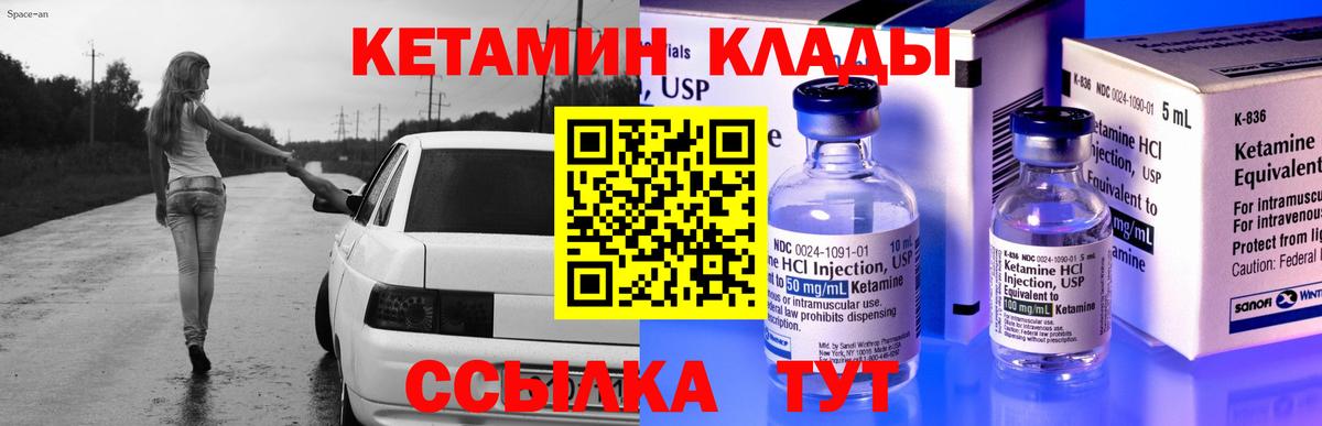 Кетамин ketamine  Кетамин VHQ  Вход с VPN  OMG маркетплейс  Шатура 