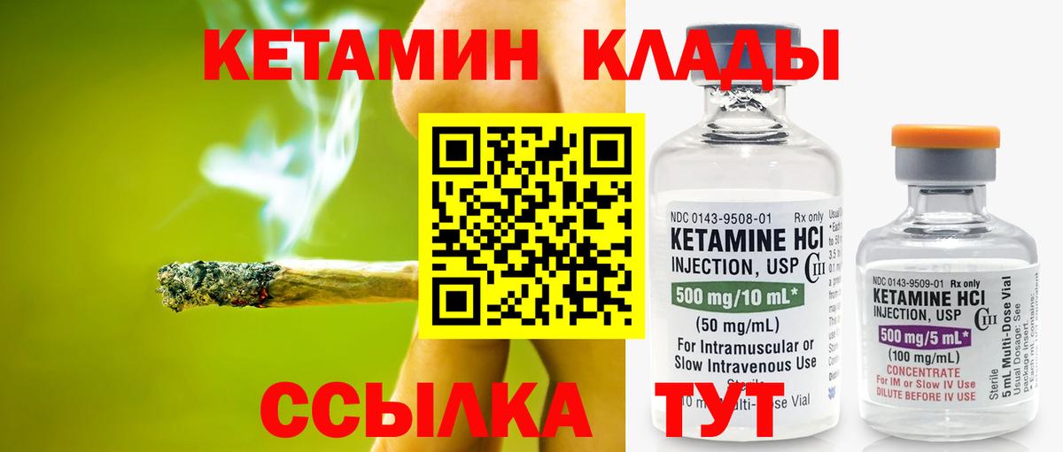 Кетамин VHQ Шатура