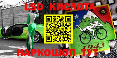 марки lsd Будённовск