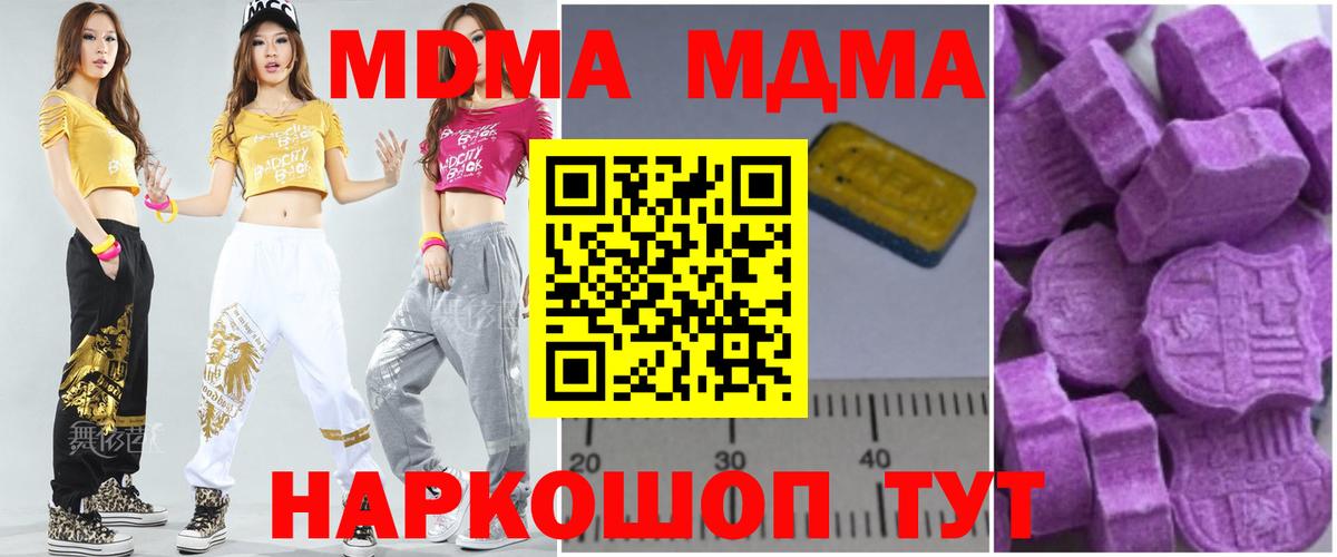 МДМА  MDMA молли  MDMA молли  Вход с VPN  Шатура 