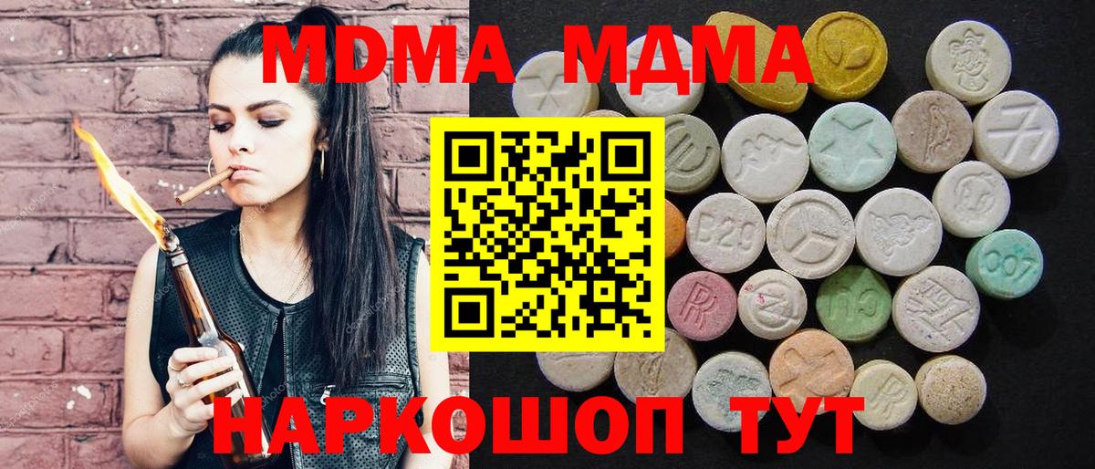 МДМА молли Шатура