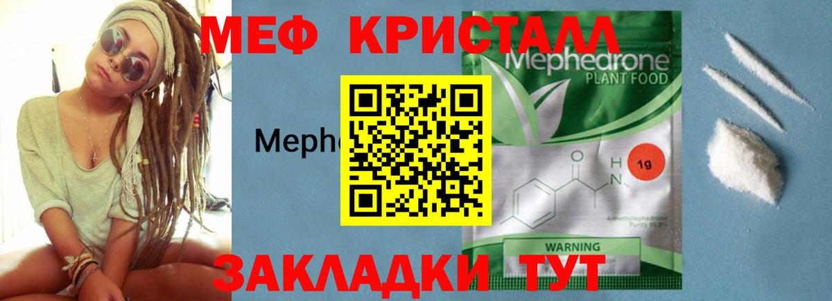 kraken как зайти  Меф  Шатура  Вход с VPN  Меф кристаллы  МЕФ кристаллы  МЯУ-МЯУ 