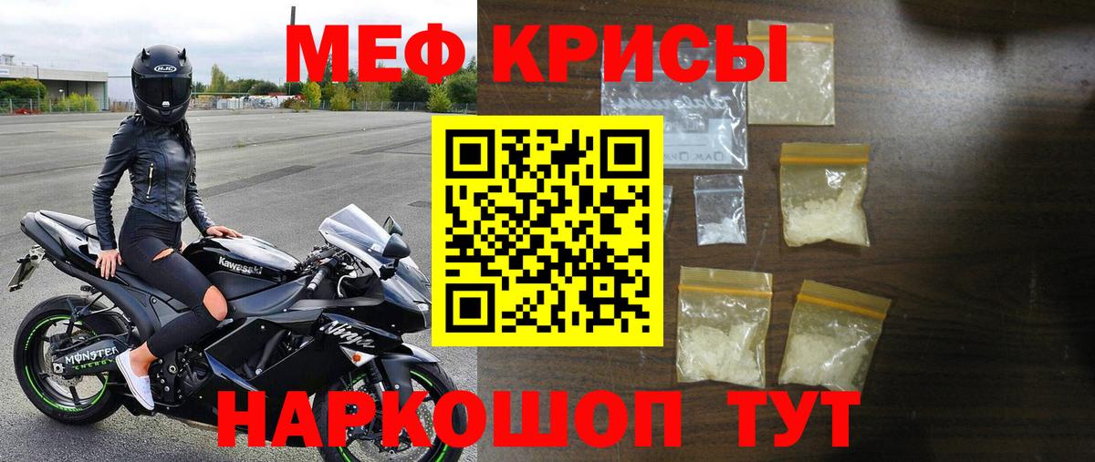 Мефедрон мука Шатура