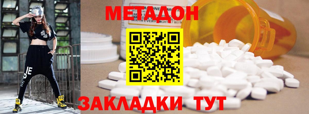 МЕТАДОН мёд  Вход с VPN  Шатура 