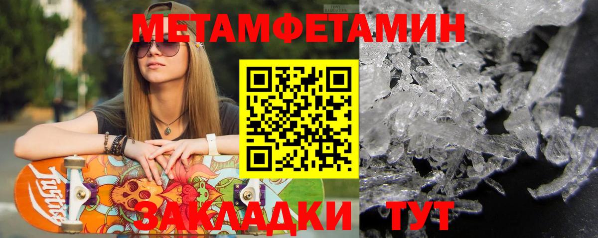 Первитин  Вход с VPN  Шатура  Первитин Methamphetamine  Первитин Methamphetamine 