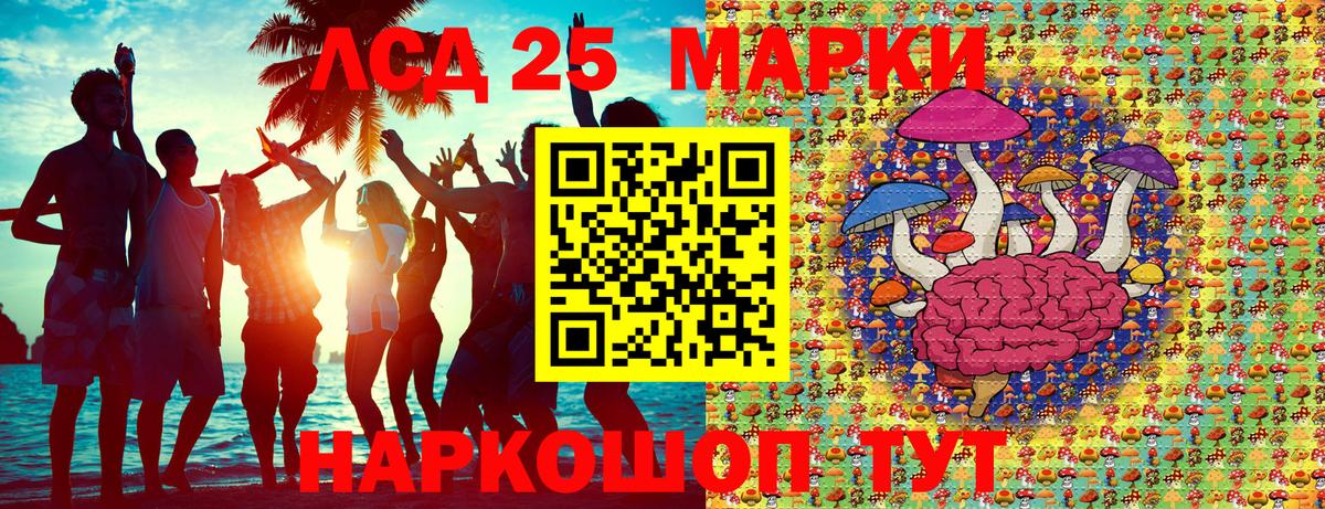 Наркотические марки 1,8мг Шатура