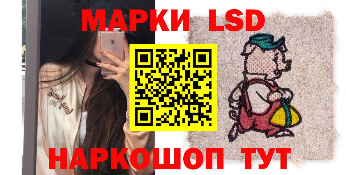 Шатура  Марки N-bome 1,8мг  Вход с VPN  Марки N-bome 1,8мг 
