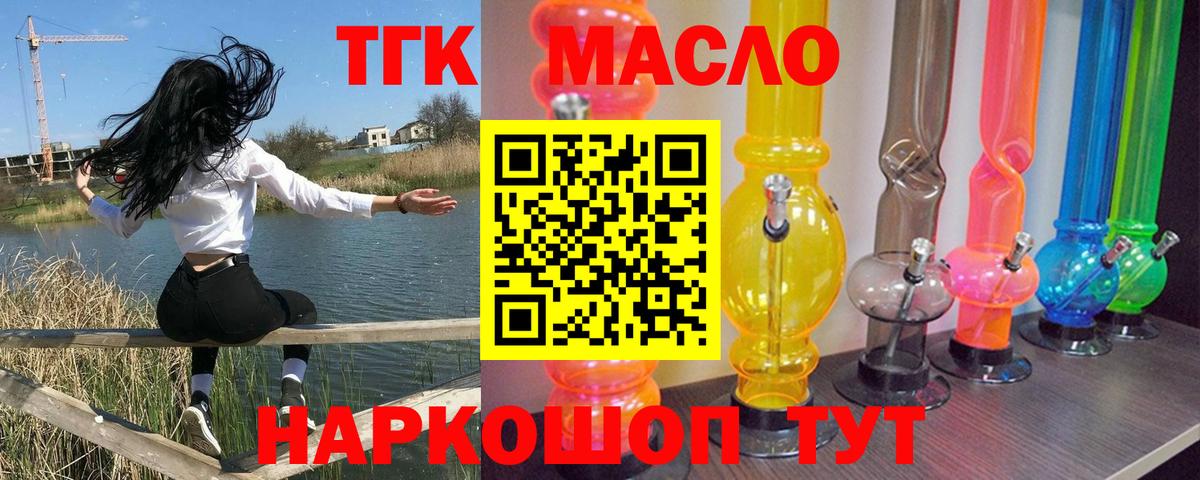 ТГК Wax  Вход с VPN  ТГК вейп  Шатура 