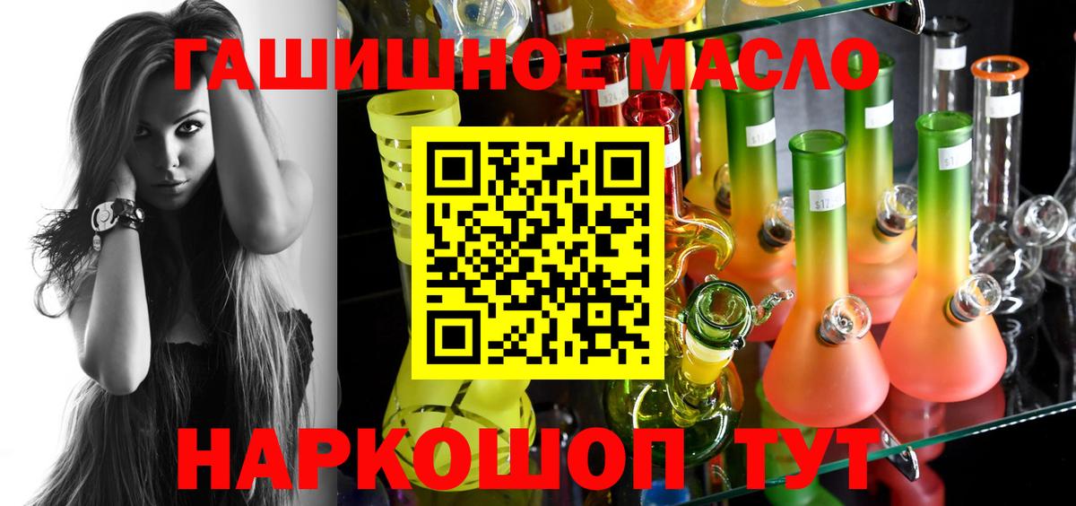 Дистиллят ТГК вейп с тгк Шатура